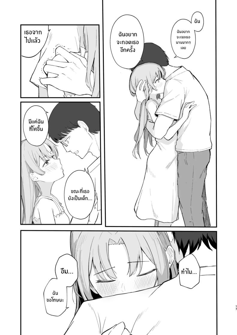 โดจิน เธอได้จากไปเเล้ว